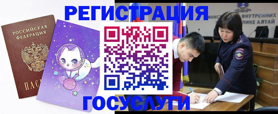 регистрация для дет. сада в Волгограде