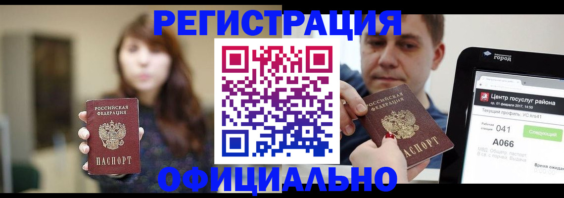 найти адрес прописки в Волгограде