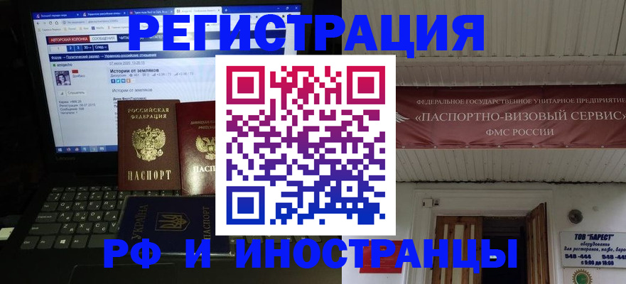 временная регистрация недорого в Волгограде