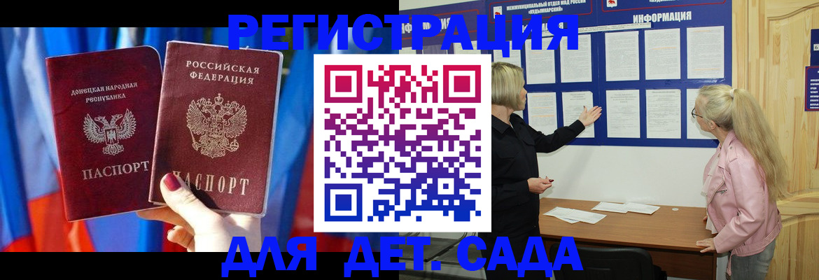 прописка поиск в Волгограде